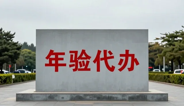 汽车外观修复中年检注意事项详解